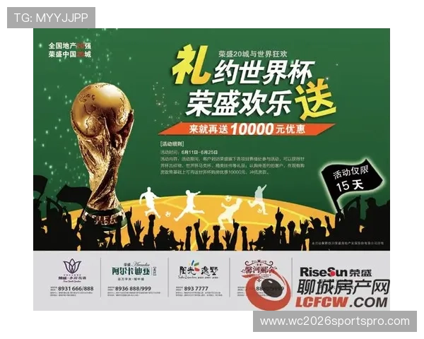 世界杯买球网站最新优惠活动，助您轻松赢取丰厚奖金的实用攻略