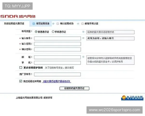 九州体育吧会员注册流程详解帮助新手快速完成注册流程指南