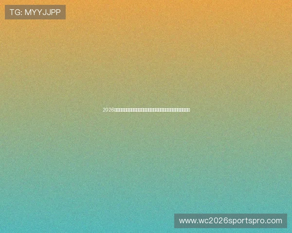 2026年世界杯伊拉克对挪威关键战的比赛预测与专家点评助力球迷理性分析